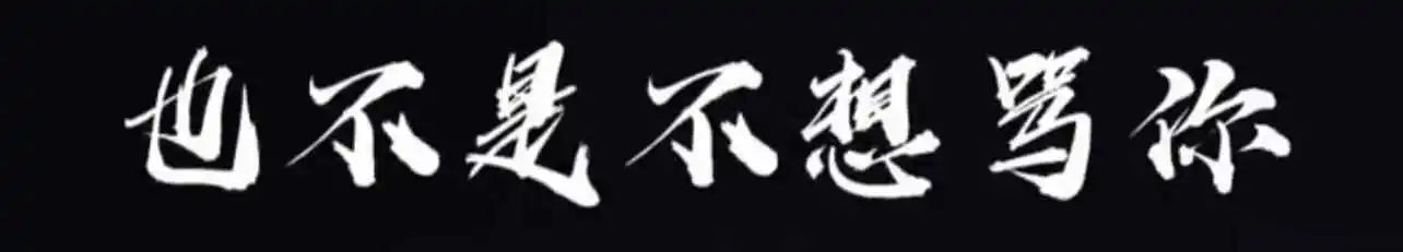 西檬之家BDSM入圈指南:新手必知的SSC原则与安全词 一
